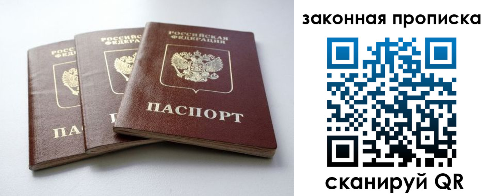 прописка для военкомата в Слюдянке