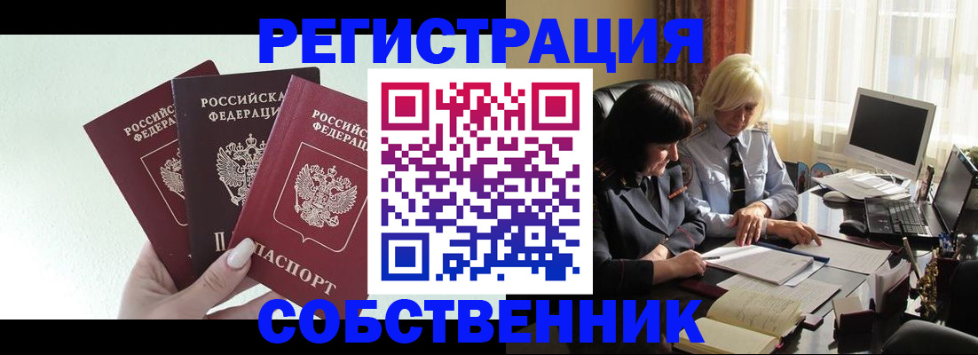 прописка гарантия в Слюдянке