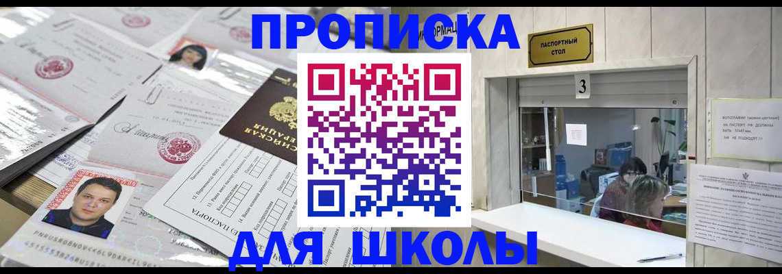 временная прописка в Слюдянке